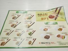 -柏记水饺(哈西万达店)