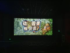 -CGV影城(梅江ScreenX店)