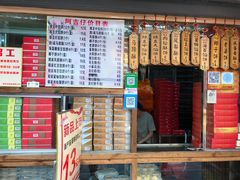 -阿吉仔(大元路店)