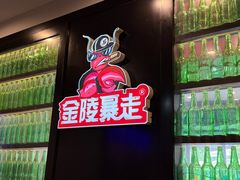 -金陵暴走小龙虾·迷踪蟹(凯德MALL店)