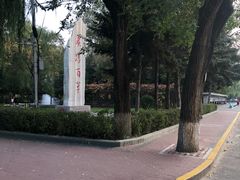 -黑龙江中医药大学