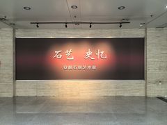 -安阳博物馆