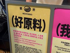 -鹤所·低糖零蔗糖烘焙(长楹店)