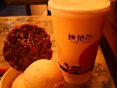 -陕拾叁(袁家村店)