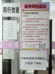 点击看大图 -尤米一站式美甲美睫