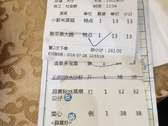 账单-禄福山庄•顺德菜·融和菜(龙江店)