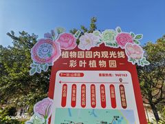 -东莞植物园