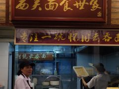 门面-恩宁刘福记(东华东路店)