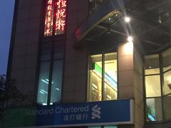 -渣打银行(上海分行)