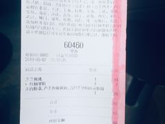 账单-喜茶(北京三里屯太古里店)