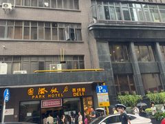 -国际饭店·帆声西饼屋(黄河路店)