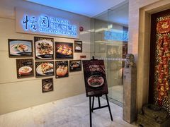 -广州白云机场铂尔曼大酒店·恬园创意中餐厅