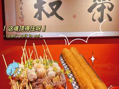 -荣叔港式沙嗲牛肉火锅(正佳潮流店)