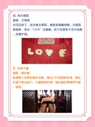 点击看大图 -六月嫁期婚礼(旗舰店)