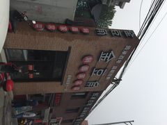 -金豆角砂锅焖面(安贞店)