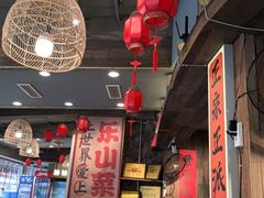 -谢老五跷脚牛肉·非遗传承店