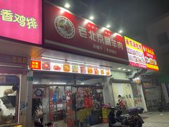 -段氏龙虾(原草高支路店)