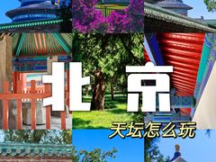 -天坛公园