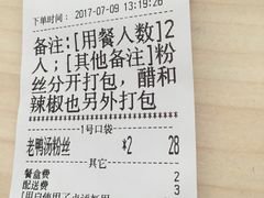 -津津老鸭粉丝馆(正东路店)