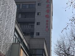 -文虎酱鸭旗舰店(禾兴南路店)