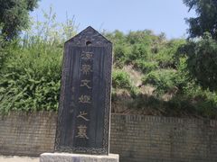 -蔡文姬纪念馆