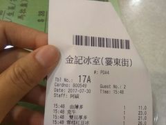 -金记冰室(霎东街店)