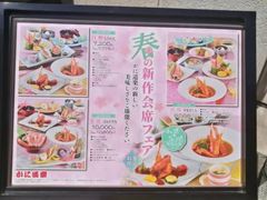 -蟹道乐(京都本店)