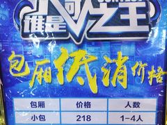 -牧歌KTV(广济南路店)