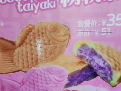 -粉粉乐鲷鱼烧(美罗城店)