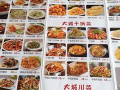 菜单-大城·烧烤海鲜大排档(台东店)