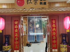 -红叶日料·放题·海胆·定食(星海店)