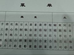 -古关火锅店(古北水镇景区店)