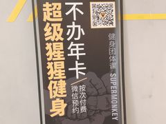 -超级猩猩健身·私教(上海体育场店)