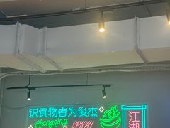 -耍盆友·重庆江湖菜(百子湾店)