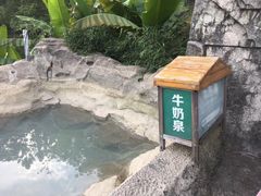 -天芳悦潭度假村温泉