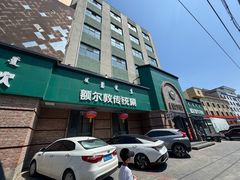 -额尔敦传统涮(公园西路店)