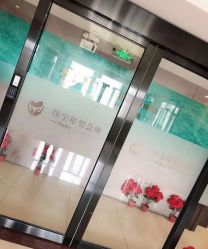 -佳宝全套房精品月子会所(大华店)