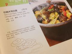 菜单-和园餐厅