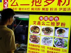 -海大南门夜市(海富街店)