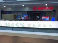 -湘当有饭剁椒鱼头(昆山招商花园城店)