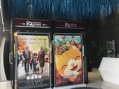 -幸福蓝海国际影城(上海三林店)