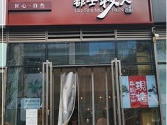-都士牧人现烤牛肉干