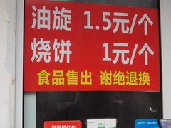 -龙门李家三旦羊肉汤馆