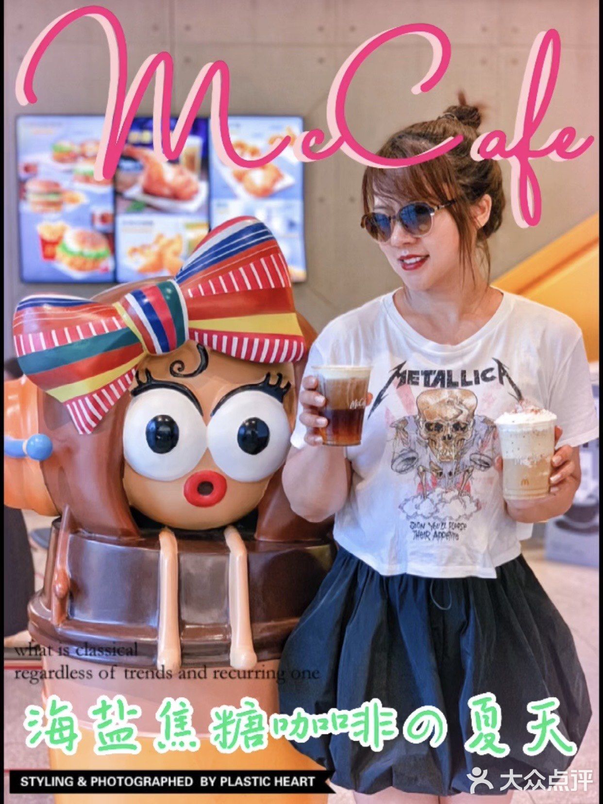 夏日🦄麦咖啡𝙼𝚌𝙲𝚊𝚏𝚎❗海盐焦糖系咖啡25元买两杯好嗲❗