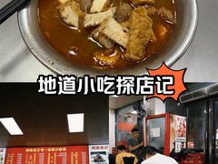 -铭辉沙嗲面(新街商业城店)