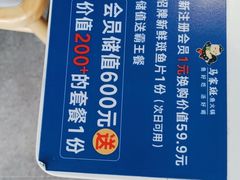 -马家斑.鲜鱼火锅(松湖万科店)