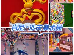 -艺仓美术馆