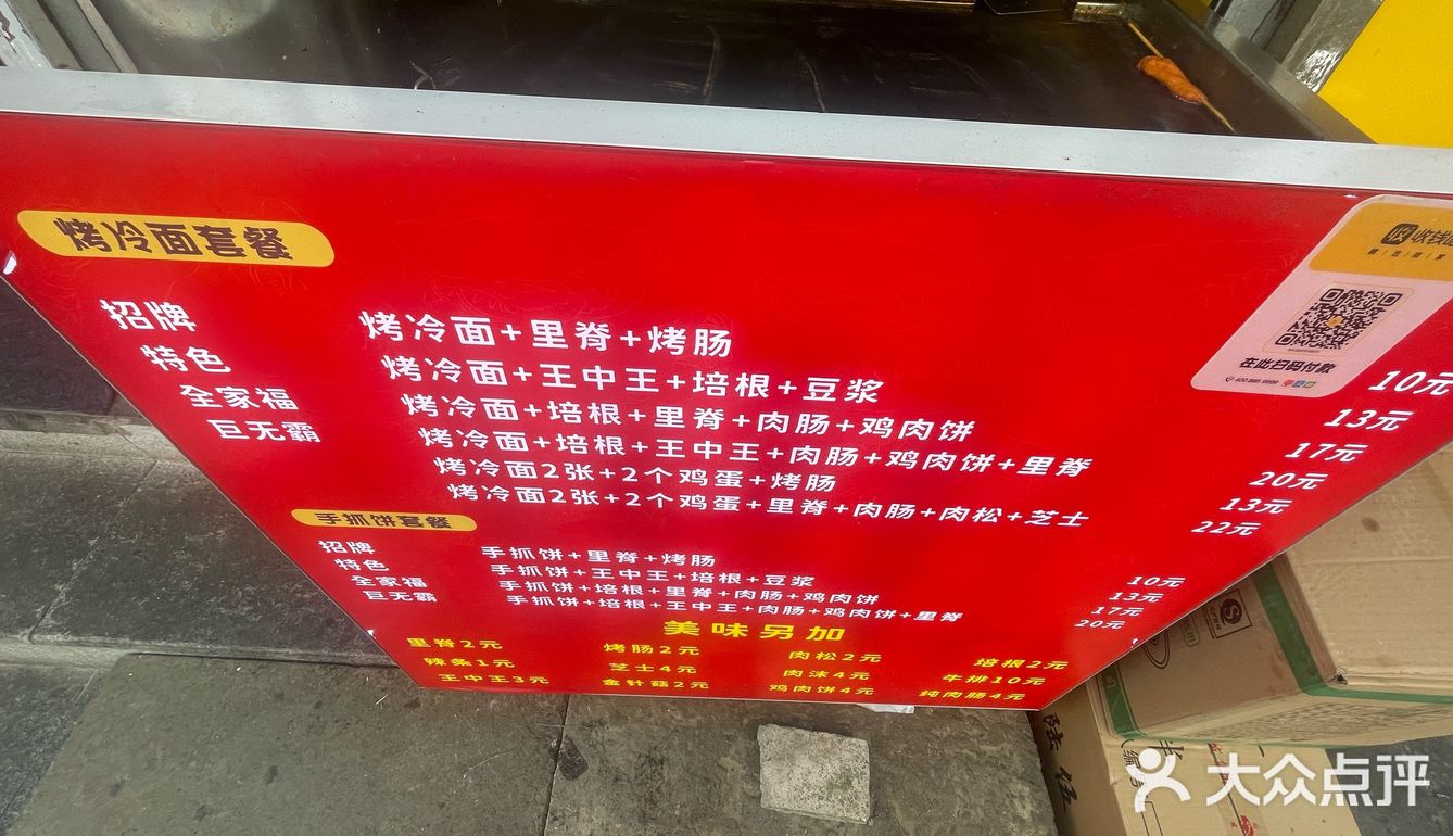 鸡蛋灌饼热乎乎!