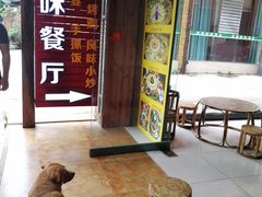 -沐毫傣泐云南菜孔雀宴•手抓饭傣味烧烤(曼听公园店)