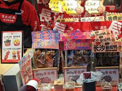 -黑色经典臭豆腐·湖南特产(步行街店)